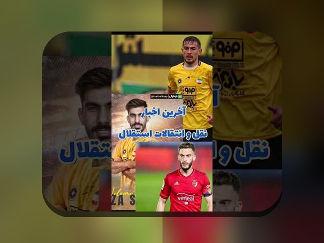 آیا تاکنون از آخرین اخبار سایت شرط بندی مطلع شدهاید؟ راهنمای جامع برای پیگیری بهروزترین اطلاعات